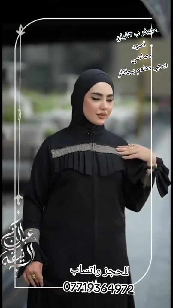ملابس • للبيع
