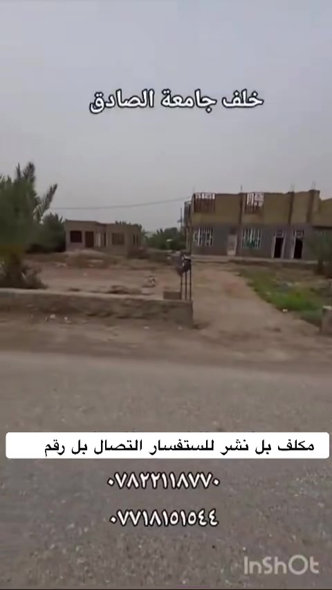 دوام للبيع المساحه 2500 م خلف جامعة الإمام الصادق
الواجهه 50م والنزال 50م
مع دارين الدار الأول 400م والدار الثاني 200م 
مع 60 نخله كافة الأنواع مع سدر وزيتون ورمان مع بئر للسقي ونافوره

للستفسار الاتصال بي واتساب 
***********
