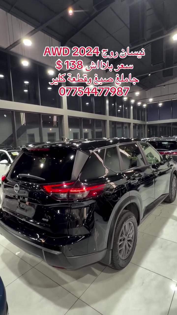 نيسان روج • ٢٠٢٤ • لا تفاصيل