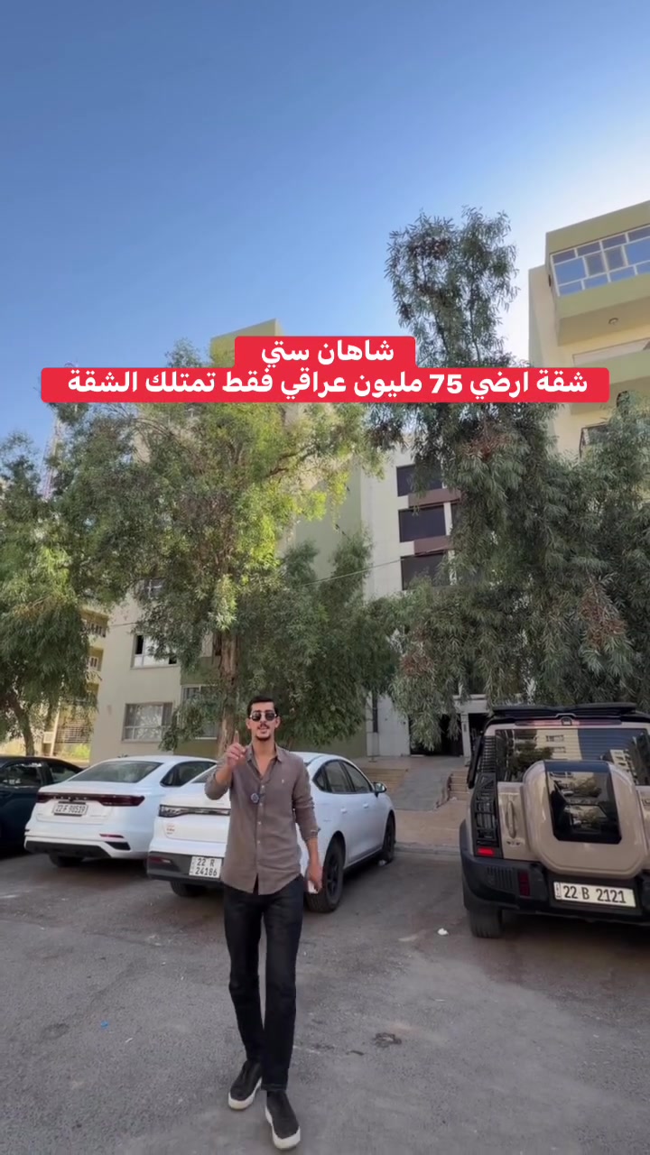 شقة ارضي بـ مساحة 128 م
شاهان ستي 
للتواصل والاستفسار 
***********
