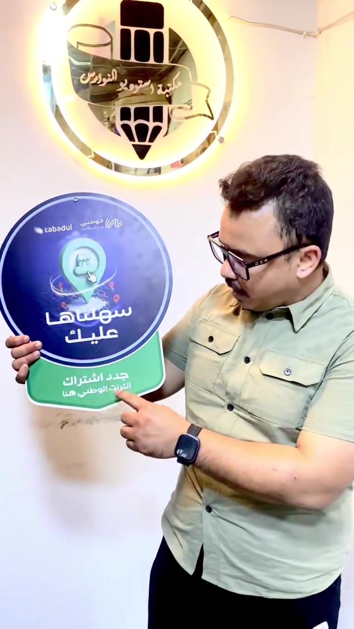 جدد نتك 
للاستفسار اكثر التواصل خاص

