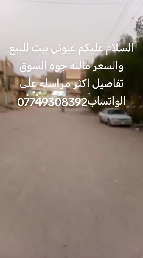 للبيع • عقار • لا تفاصيل
