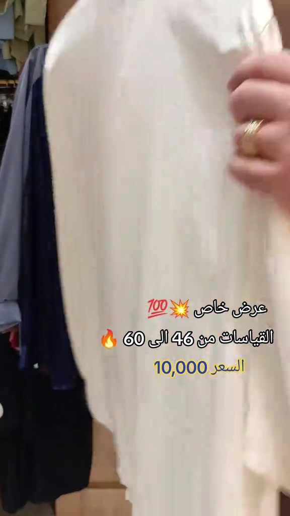 ✨ قميص بطول 80 سم ✨🤍 ستايل راقي ومريح، مناسب للطلعات اليومية والإطلالات الكاجوال. خامة ناعمة، تفصيل أنيق، وقصة تليق بكل الأذواق. 🌸 💫 متوفر بألوان مميزة 📏 الطول: 80 سم 📩 للحجز والاستفسار راسلونا على الخاص ***********
