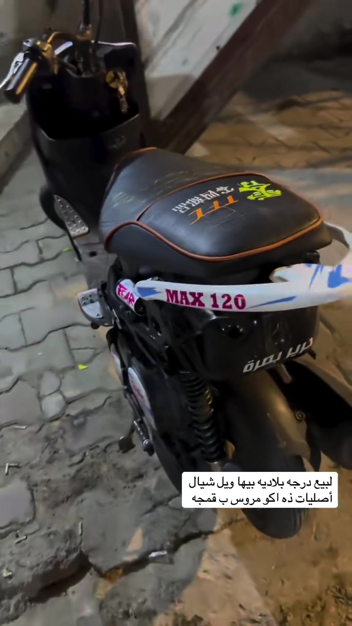 تعمير جديد • ويل اصلي • شيال اصلي