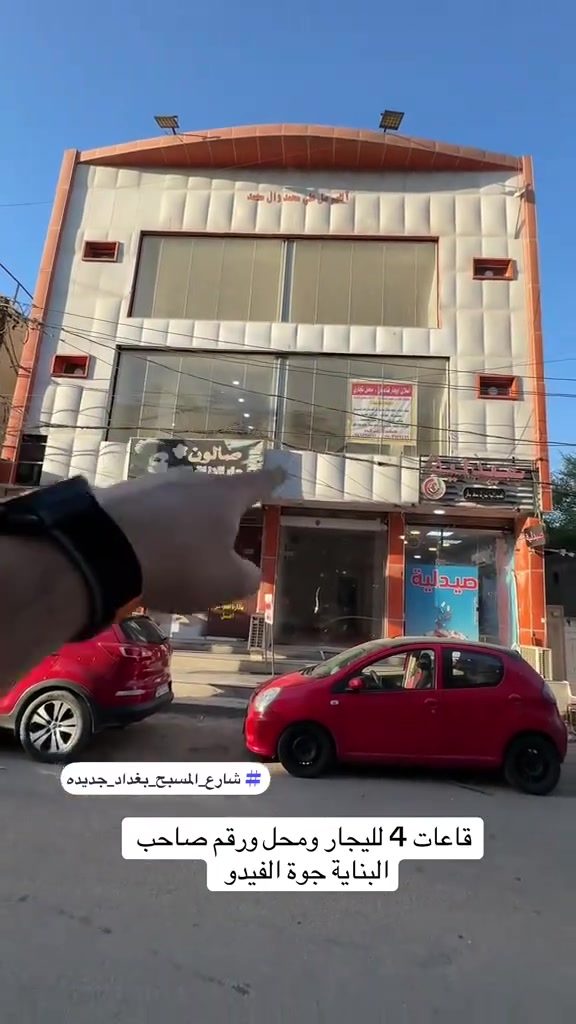للأيجار 4 قاعات في بغداد الجديدة 
تمتلك واجهية زجاجية تصلح 
(مختبرات او عيادات او مراكز تجميل او مكاتب شركات او دورات تقوية تعليمية الخ…)
الموقع بغداد الجديدة قرب مول الجوهرة 
للأستفسار 
***********
***********
