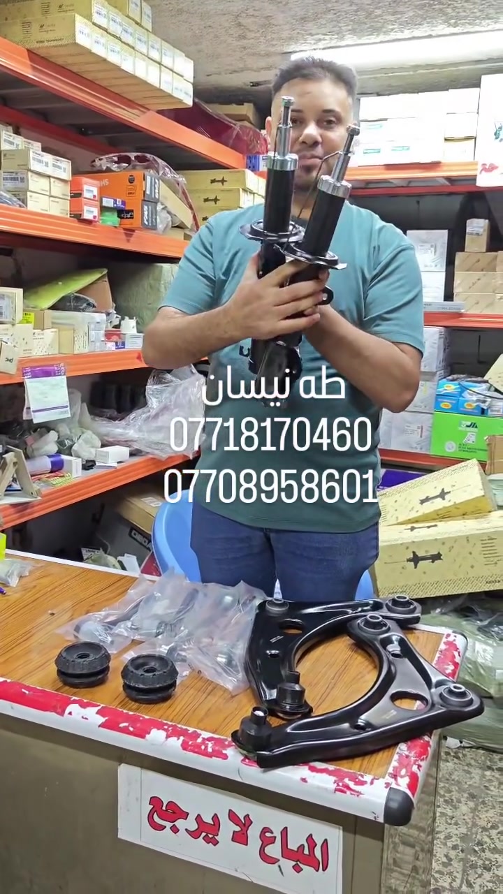 نيسان صني • هندي • مصري