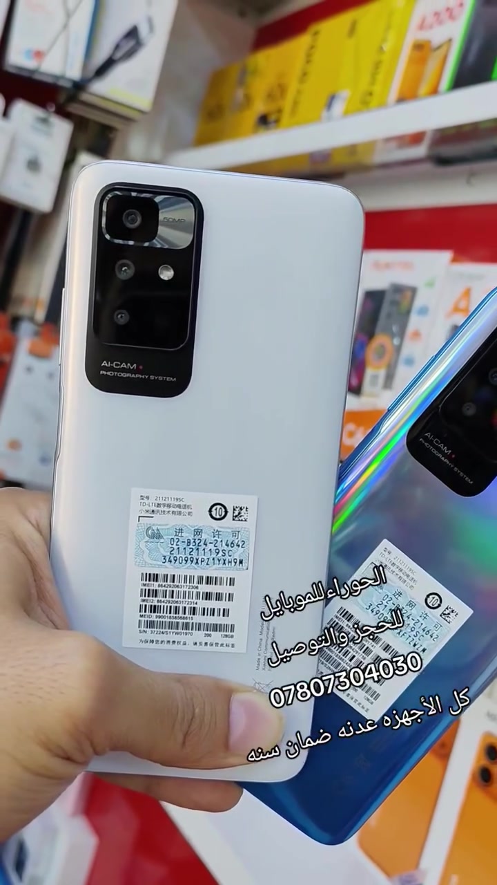 ✨ الأناقة والأداء الاقتصادي الأقوى بـ 180 ألف بس!
هاتف Xiaomi Redmi Note 11 بطل الفئة الاقتصادية متوفر الآن بأفضل سعر لدى الحوراء للموبايل 🔥
​📱 أبرز مواصفات الجهاز:
​📺 الشاشة: AMOLED بدقة FHD+ وسلاسة 90Hz لألوان ممتازة ورؤية واضحة تحت الشمس.
​⚡ الأداء: معالج Snapdragon 680 اقتصادي في الطاقة وسريع في التنقل والتطبيقات.
​📸 الكاميرات: كاميرا رباعية أساسية بدقة 50MP لتفاصيل صور واضحة ودقيقة.
​🔋 البطارية والشحن: 5000mAh تكفيك طول اليوم مع شحن سريع جداً بقدرة 33W.
​🔊 الصوت: سماعات ستيريو مزدوجة (Stereo) لتجربة صوتية ممتازة للألعاب والمقاطع.
​💰 السعر: 180,000 دينار عراقي فقط!
🚚 التوصيل: متوفر لجميع المناطق والمحافظات.
📍 العنوان: النجف الأشرف - مكتب الرشيد - مقابل جامع البصيصي
📞 للتواصل والحجز: ***********

#النجف_الأشرف #هواتف_ذكية #عروض_العراق #تيك_توك #fyp #explore
