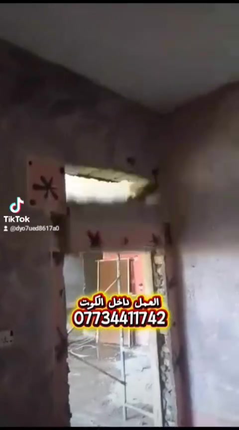 الكوت • خدمات بناء • مقاول