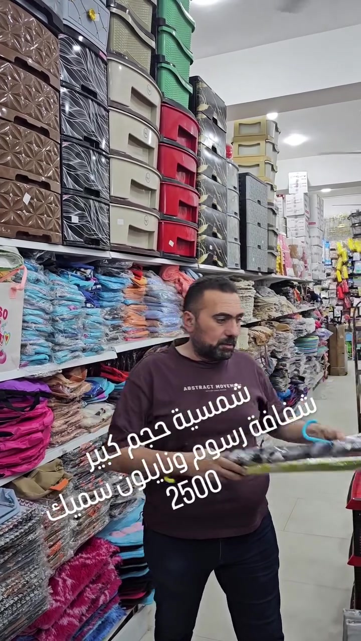 شمسية شفافة • حجم كبير • نايلون سميك