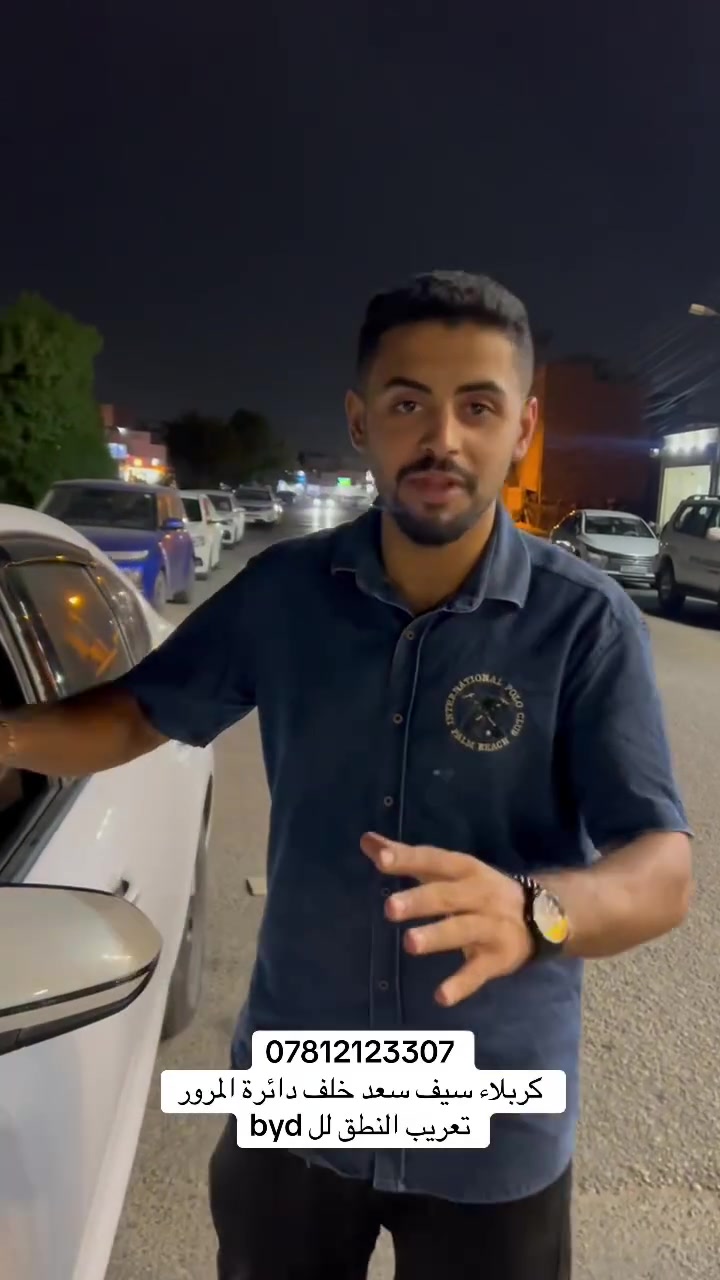العنوان كربلاء سيف سعد خلف المرور القديمة شارع مكاتب عقود السيارات ***********
