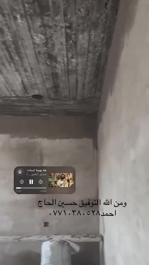 متفرغ • بناء
