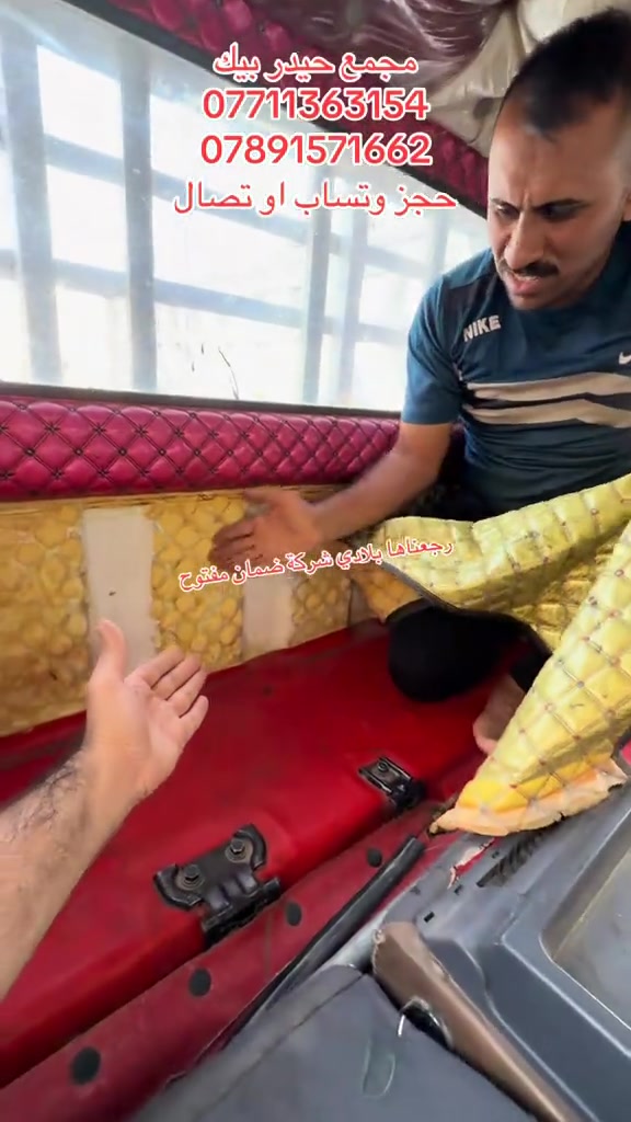 #الشعب_الصيني_ماله_حل😂😂 #كروب_جمبازيه_كيا_العراق_شعبة🔱_الجمبزه #العراق #البصرة #الناصريه 

نص مكتوب في الصور:
- مجمع حيدر بيك
- ***********
- ***********
- حجز وتساب او تصال
- رجعناها بلادي شركة ضمان مفتوح