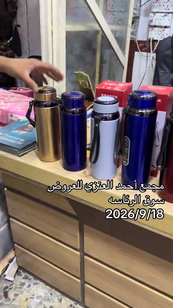 عروض خاصة #مجمع_احمد_العنزي_للعروض #سوق_الرئاسه 

نص مكتوب في الصور:
- مجمع أحمد العنزي للعروض
- سوق الرئاسه
- 2026/9/18