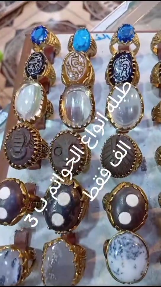 انواع الخواتم والأحجار والمداليات اسعار مناسبه بصره القديمه سوق العقيل شارع أهل الجام قاهر الاسعار ابو حسين المحمداوي
