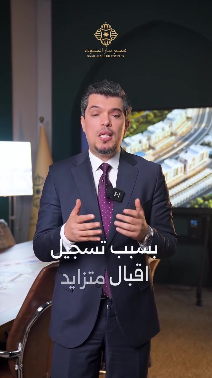 ديار الملوك • مدينة سكنية • حي الحسين