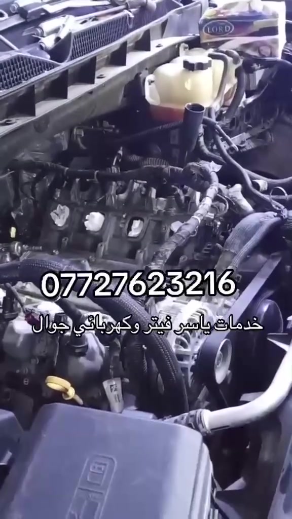 #فيتر #كهربائي #سيارات #جوال #بغداد متوفر  (24)ساعه استفسار اتصال ***********
