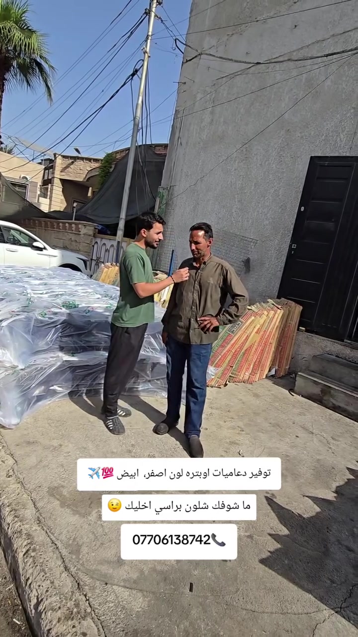 ركن الطالبية ✈️
لدينا توصيل جميع محافظات العراق 🚚
***********
