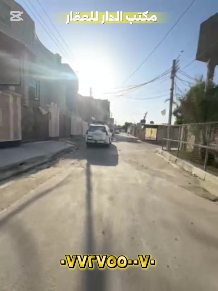 السلام عليكم 

بيت طابو ملك صرف 🔑

المساحة ٢٥٠م

-الواجهة١٢ونص م   النزال ٢٠م
يحتوي

♦️
***
🔹الطابق الاول

-صحيات وخدمات خارجية
-كراج(يتسع سيارتين)
-استقبال
-مطبخ
-صحيات داخلية
-حولي(هول داخلي)
-غرفة نوم عدد (٢)
-منور عدد (٢)
-مخزن

♦️
***
🔹الطابق الثاني

-غرف نوم عدد(٣) (واحدة نظام سويت) 
-حولي
-صحيات
-بلكونةعدد(٢)

(البيت ارضية مرمر)
📍موقع
بغداد/الدورة/ابودشير/خلف المركز/مجاور عمارة ركن الطف

للاستفسار: *********** انور الربيعي

#العراق
#بغداد
#عقارات
#عقار
#عقاراتللبيع
