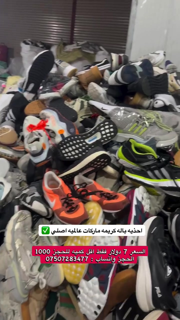 أحذية • كريمه اولى • بغداد