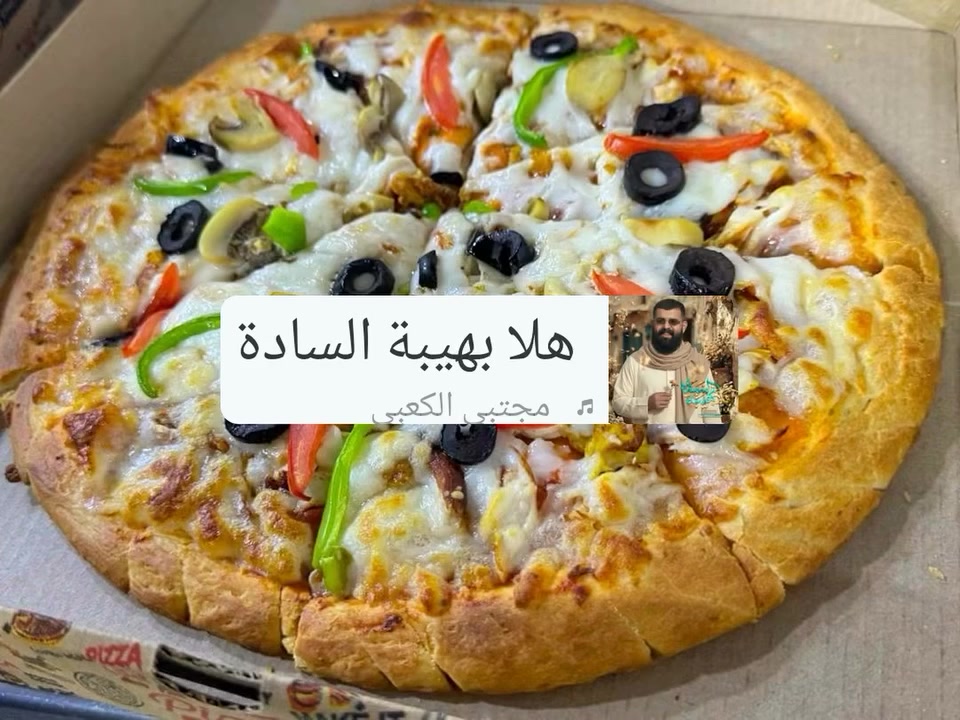 اصباح الخير عليكم حجز للمعجنات والفطائر والبيتزا تواصل على الوتساب ***********ويوجد توصيل المدائن
