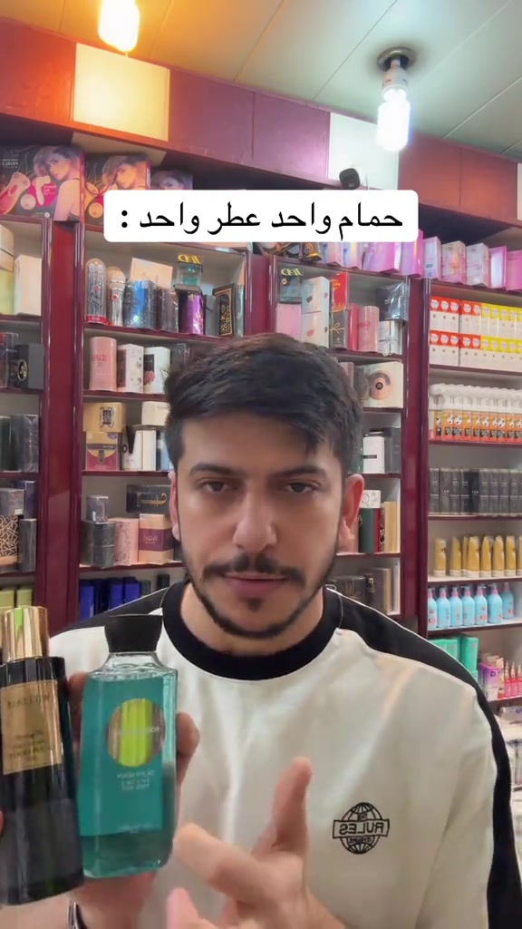 #نظافة #foryou #طلاب_الجامعات 

نص مكتوب في الصور:
- حمام واحد عطر واحد :