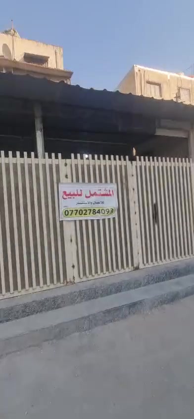 السلام عليكم من رخصه الادمن مشتمل للبيع جديد صب مسلح كهربائيات و صحيات مجاري كلها جديد طابو صرف  غرفه و صاله و مطبخ مساحه ٥٥ واقع حال بل طابو ٣٥ متر شارع ١٥ مقابيله ساحه مكانه  شارع الكفاءات قرب روضه النصر الاستفسار اتصال أو مراسله الرقم 
***********
