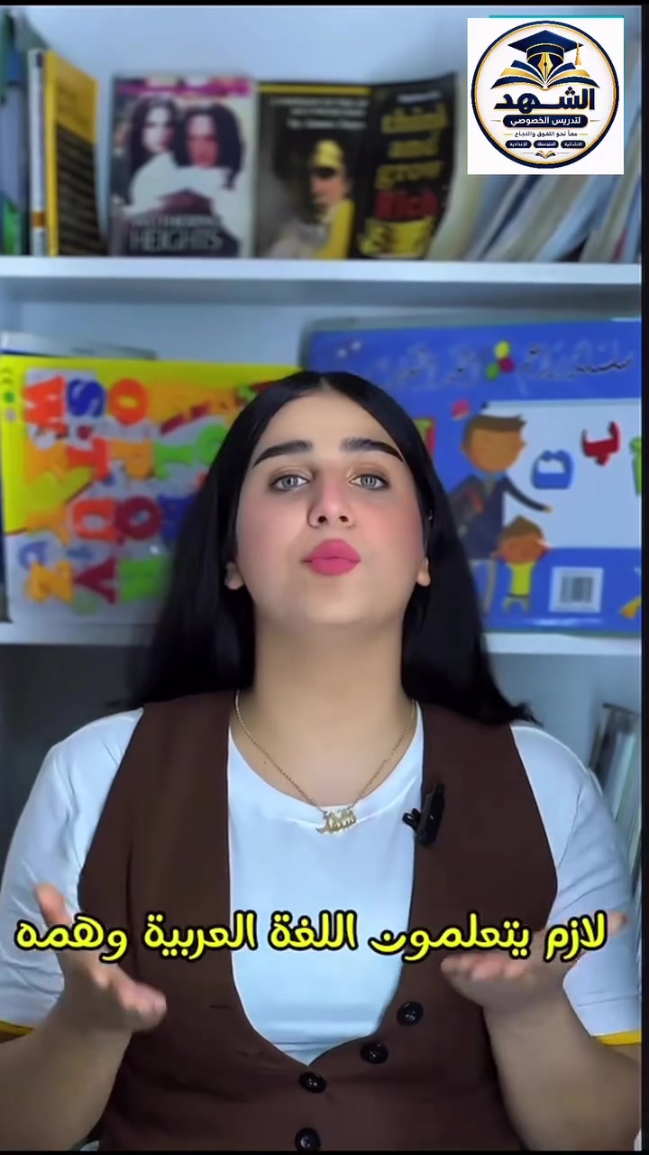 الحسينية • مدارس • تعليم