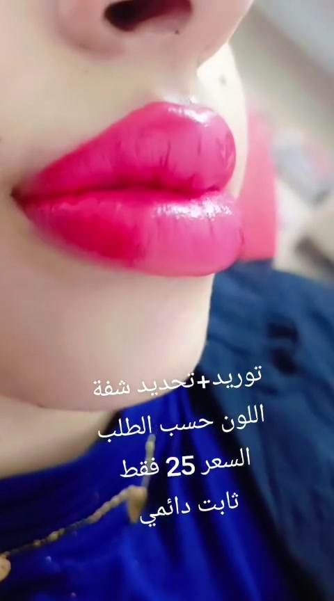 عرض لفترة محدودة 
توريد+ تحديد 
شفة اللون حسب الطلب 
السعر 25 فقط 
للاستفسار اكثر الاتصال على رقم 
***********
@إشارة
