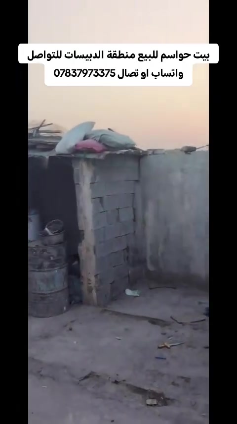 الدبيسات • ٢٠٠م • غرفتين