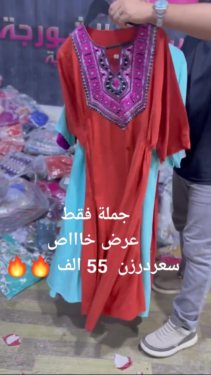 تخفيضات سعر 55 الف 

 شلحه   نسائي  🥰 

#الخامايه_كشمير__درجة_اولى 

القياس. افريه سايز الحد وزن 85 كيلو 

التوصيل بغداد 5 🚗🚗🚗

المحافظات.  6 🚌🚌🚌

للحجز والتوصيل مراسلة 
***********
https://t.me/azaal200
