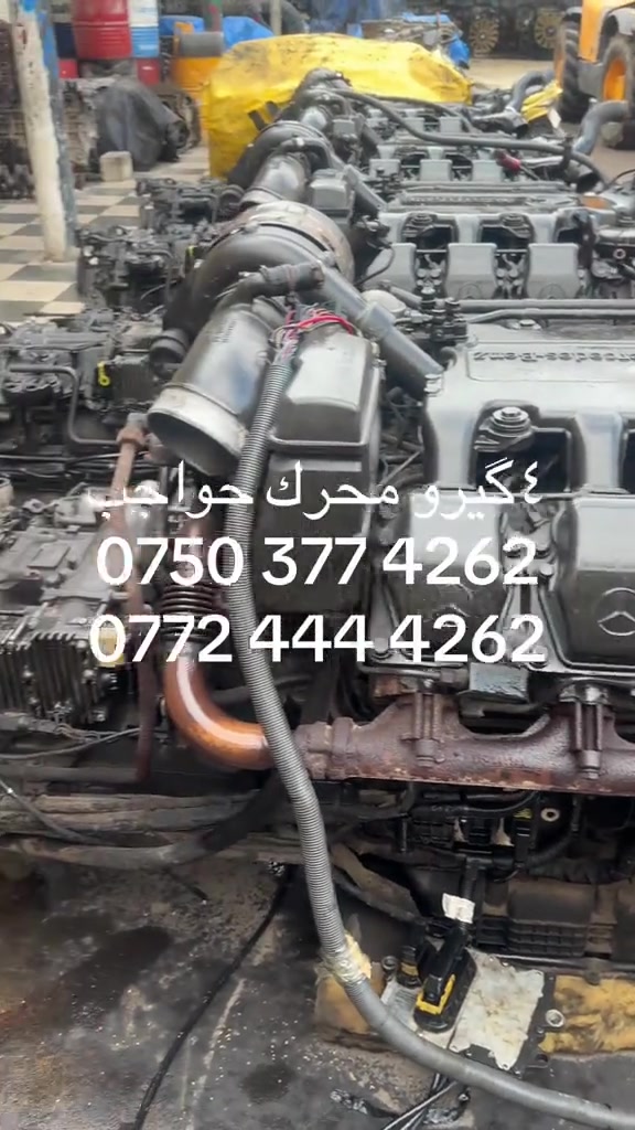 گيرو • محركات • أوروبي