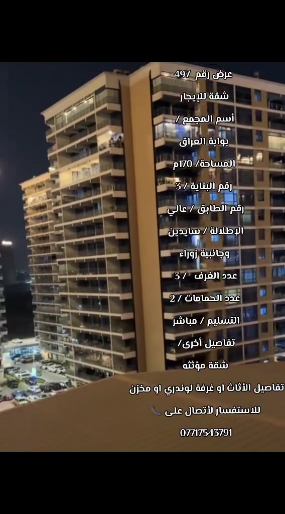 بوابة العراق • ١٧٠م • مؤثثة