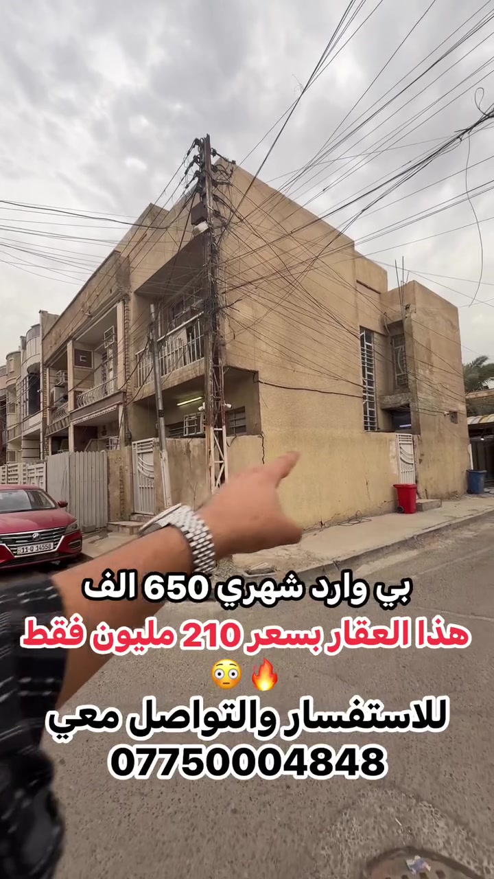مكتب • السيدية • المنصور