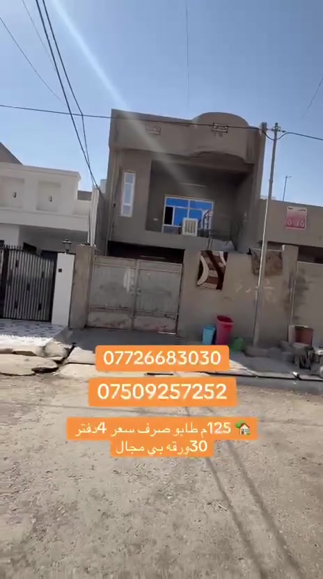 عقار • للبيع • ١٢٥م