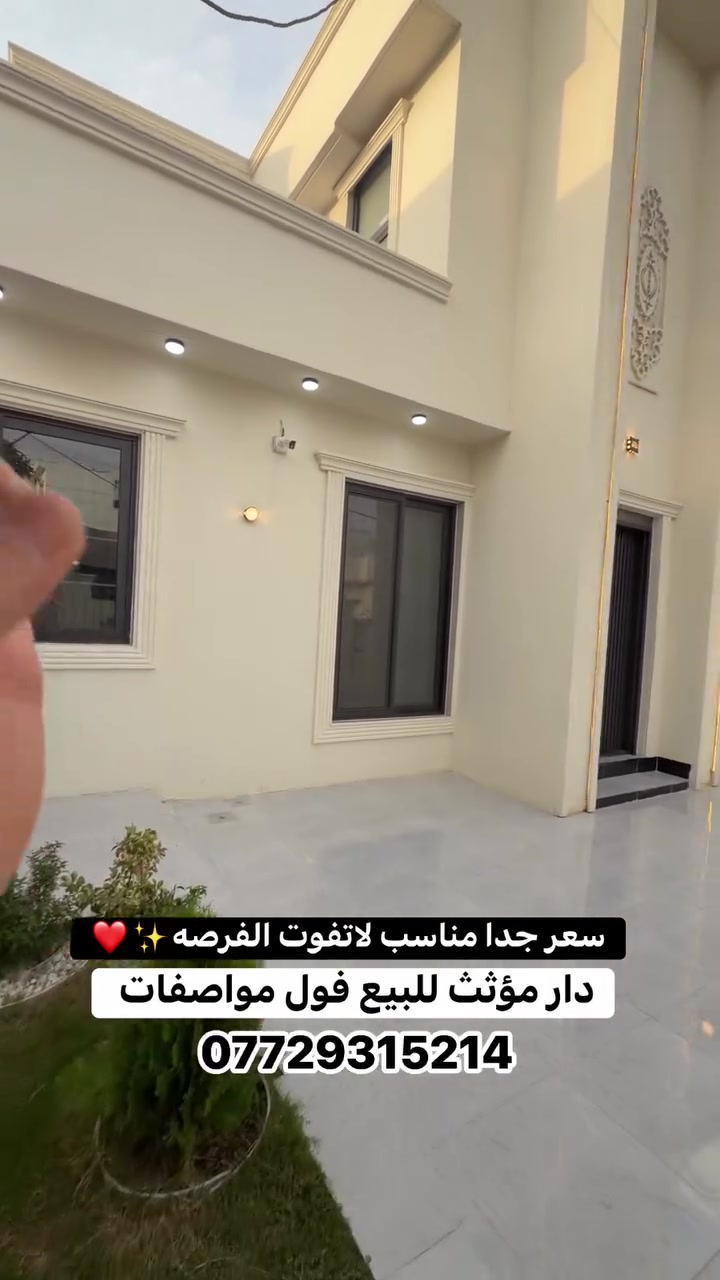 كركوك الكرامة • ١٨٠م • ٤غرف