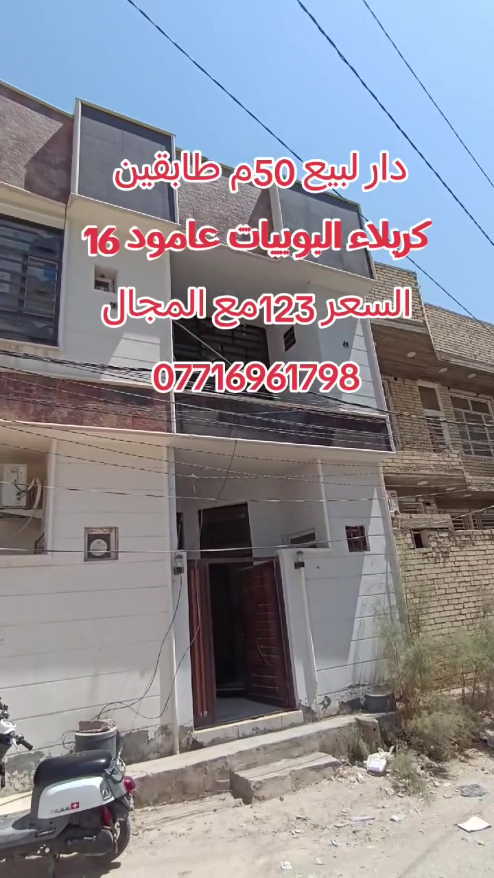 للاستفسار الاتصال على الرقم التالي لبيع ***********
