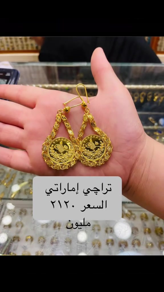 كربلاء • مجوهرات • تراچي إماراتي
