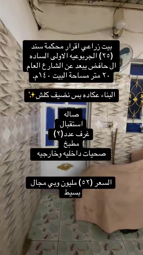 الجربوعيه الاولى • سند ٢٥ • ١٤٠م