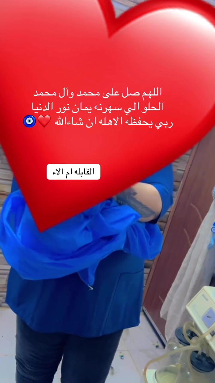 عياده القابله ام الاء 👩🏼‍🍼
📍العنوان: بغداد الحسينيه خدمات مسقط مقابل دار الاعراس 
☎️رقم الهاتف: ***********
