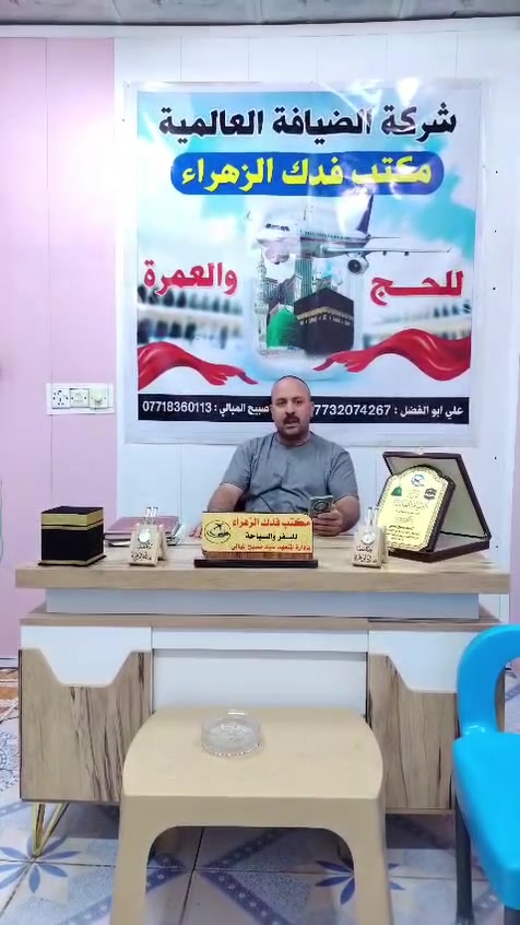 السلام عليكم
برنامج العمرتين 
الطيران 
2 ليله مدينة 
7 ليالي مكة 
السعر 850 الف عراقي مع الطعام
السعر 675 الف بدون طعام 
من مطار بغداد الدولي 
الخطوط العالمية 
...............................
برنامج العمرتين 
البري 
السعر 675 الف مع الطعام 
السعر 550 الف بدون طعام 
فندق اركان بكه 
فندق ميسان الملتزم 
2 ليله مدينة 
5 ليالي مكة 
..................
البري 
السعر 625 الف مع الطعام 
السعر 525 الف بدون طعام 
فندق البلد الطيب 
.....................
برنامج الترانزيت من مطار النجف الاشرف
السعر 750 الف مع الطعام 
السعر 625 الف بدون طعام 
3 ليالي المدينة 
7 ليالي مكة 
..................
يرجى تثبيت المقاعد قبل السفر بأسبوع
تصال علئ لأرقام تاليه ***********
