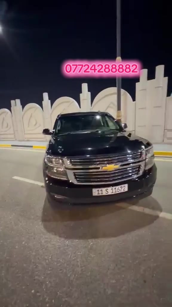 سلام عليكم  شوفرليت تاهو موديل 2015 داخله جديد  بكتاب ضباط  مرقمه بغداد حره  تحويل مباشر   مواصفات LT مواصفاته كشنات جلد كشنات كهربائيه  كشنات منفصله صندوك كهربائي سبعه راكب ويل كب كروم حجم 22 تشغيل عن بعد شاشه كبيره شاشه كار بلي  كامره خلفيه حساسات خلفيه رادار امامي سكليتر كهربائي  مواصفاته حلوه اخوان  بيها بونيد كلير من امريكا فقط داخله  تقرير شرط الفحص قطرة ماي ماداخل بيها صور داخل امريكا موجوده السعر   259 $وبيه مجال  وهذا  رقمي  *********** اخوان  ملاحضه مكفوله من الشخط وحتى رصعه مابيها شرط
البدي زيرو
