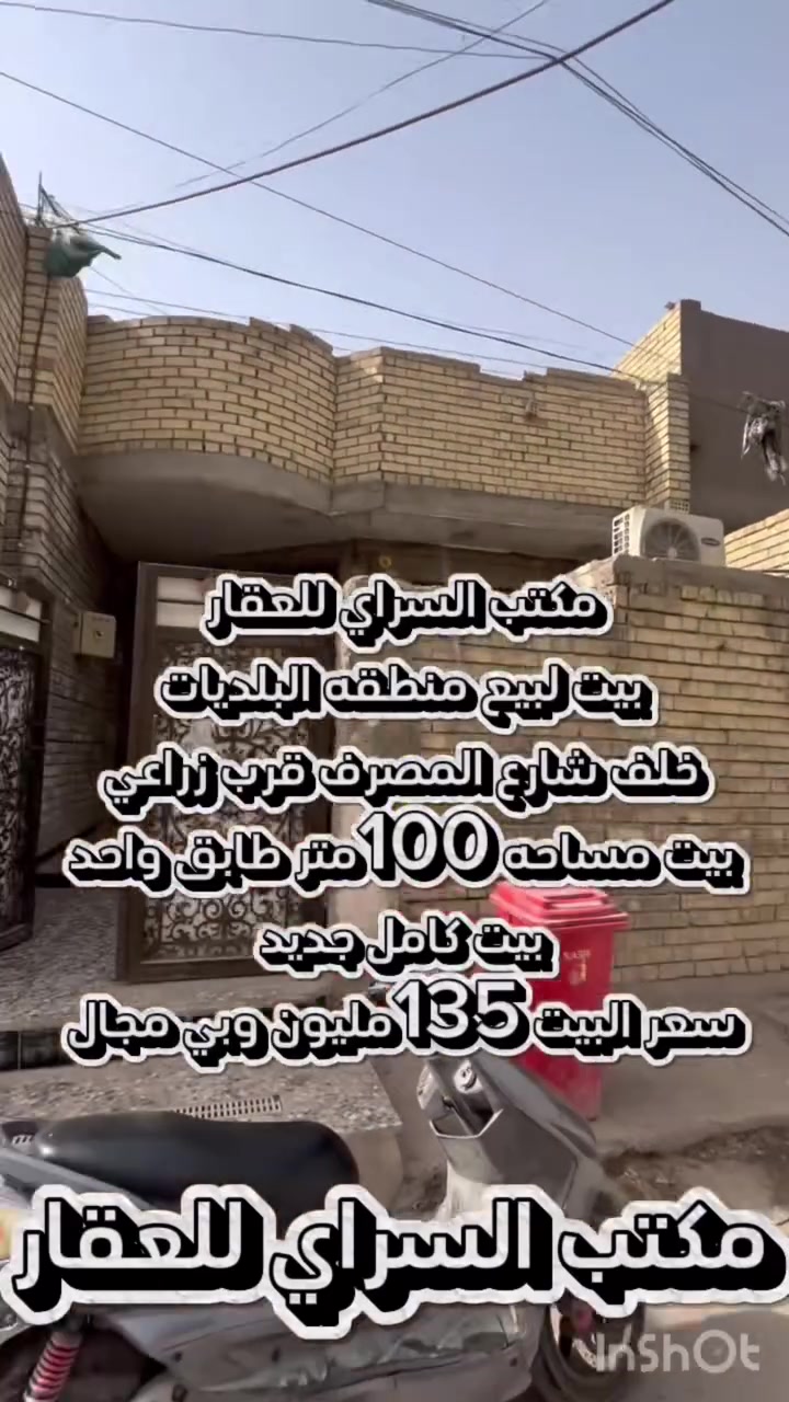 البلديات • ١٠٠م • طابو
