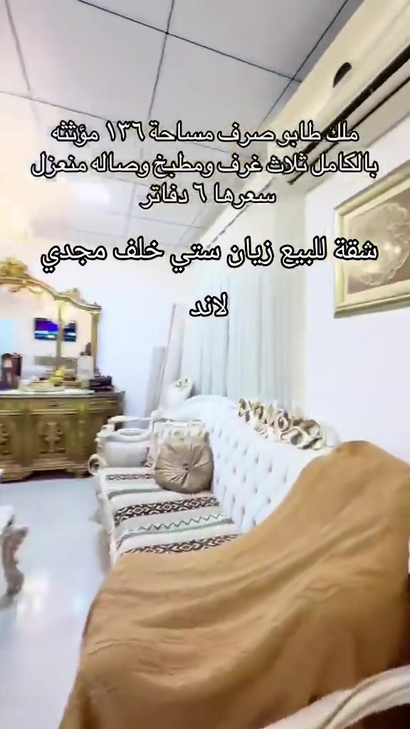 ##شقة للبيع زيان ستي خلف مجدي ##اللاستفسار تواصل خاص او واتساب ##***********
