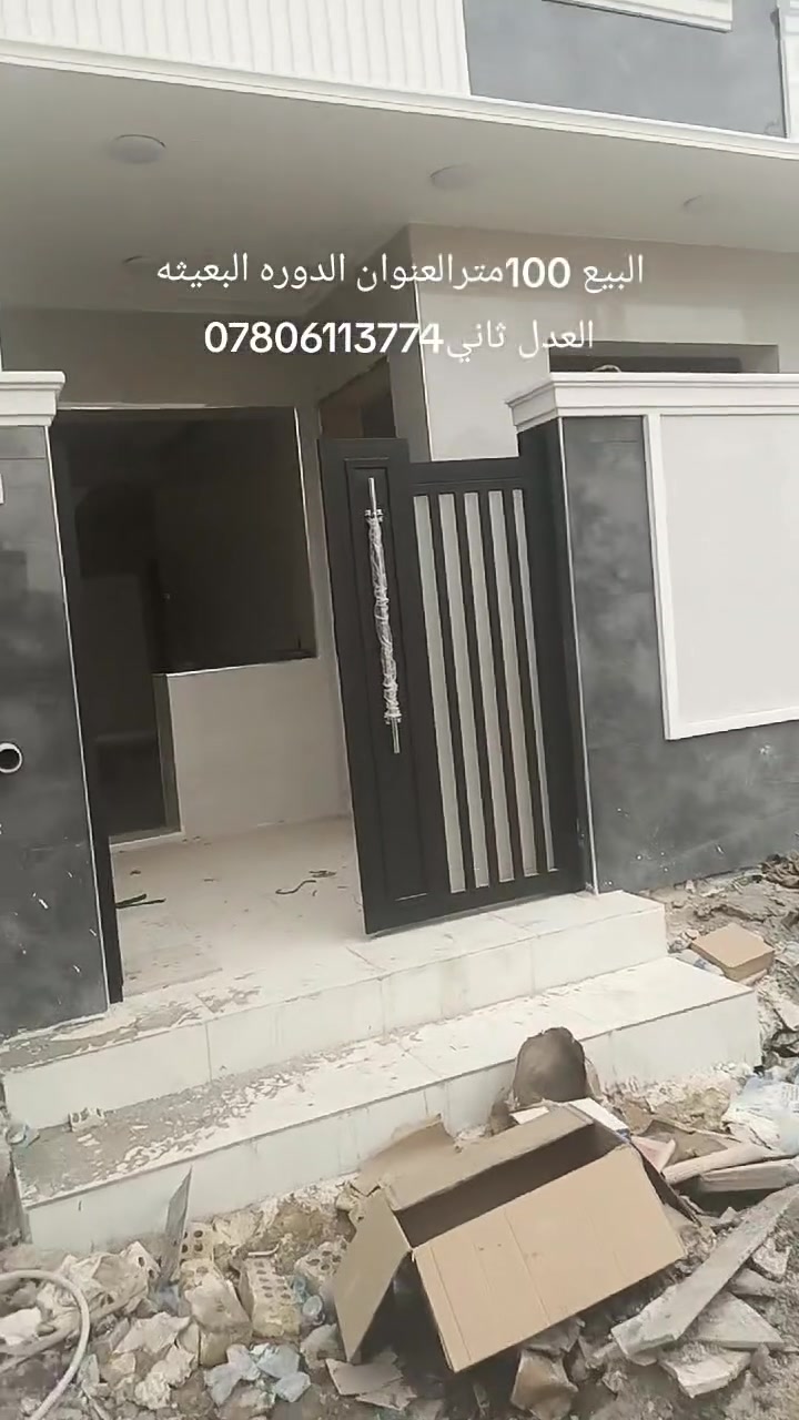 الدوره البعيثه • العدل ثاني • ١٠٠م