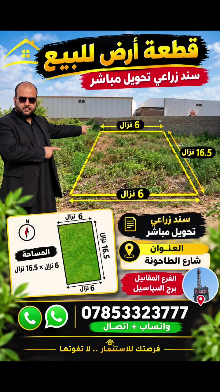 شارع الطاحونة • مقابل برج السياسيل • ٩٩م