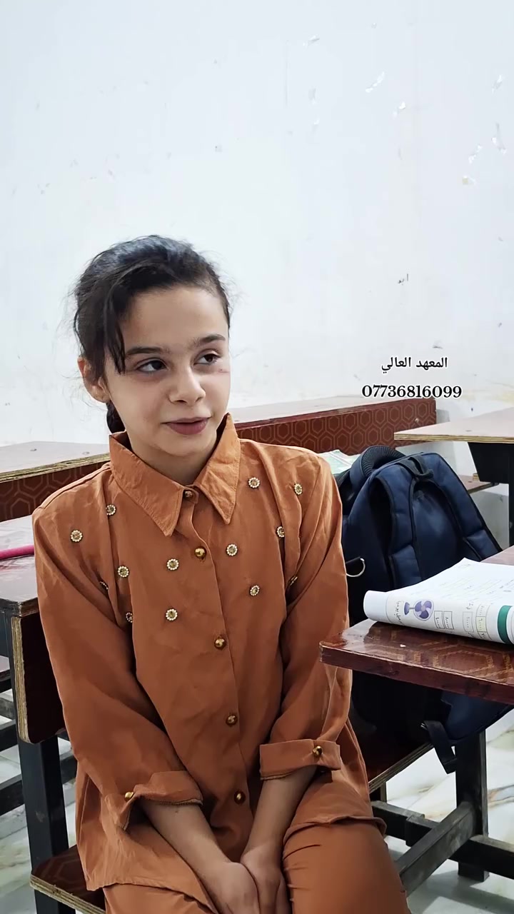 📚✨ إعلان تدريس ✨📚
يعلن المعهد العالي عن فتح التسجيل للدروس الخصوصية والتقوية للطلاب 📖
🔹 جميع المراحل الدراسية
الابتدائية والمتوسط والاعدادي
🔹 متابعة مستمرة للطالب
🔹 تقوية في القراءة والكتابة
🔹 مراجعة وحل أسئلة وواجبات
🔹 شرح مبسط ومتابعة حسب مستوى الطالب
📍 عنوان المعهد: شارع الشمري، قرب مدرسة أصحاب الكساء
📞 للاستفسار والتسجيل: 
📱 تيليگرام: @m_rff_22
للتواصل واتساب ***********
🌟 مقاعد محدودة — سارعوا بالتسجيل 🌟
