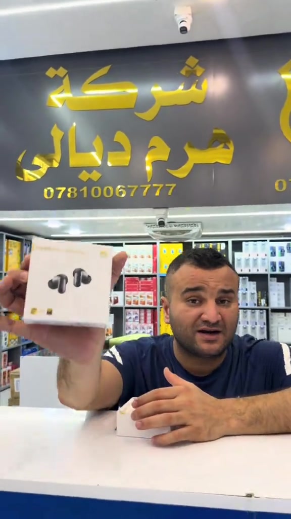 كامون ٤٠ • هاتف • ديالى