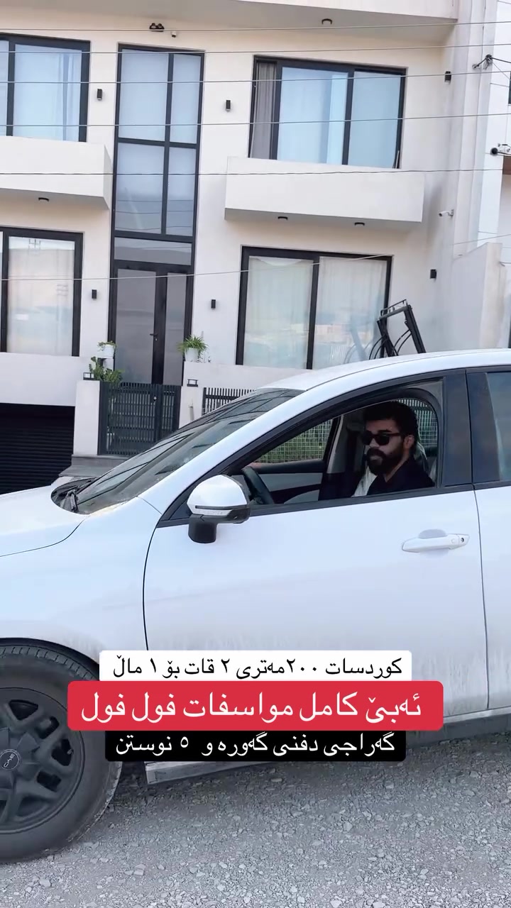 کوردسات • فيلا • مفروشة