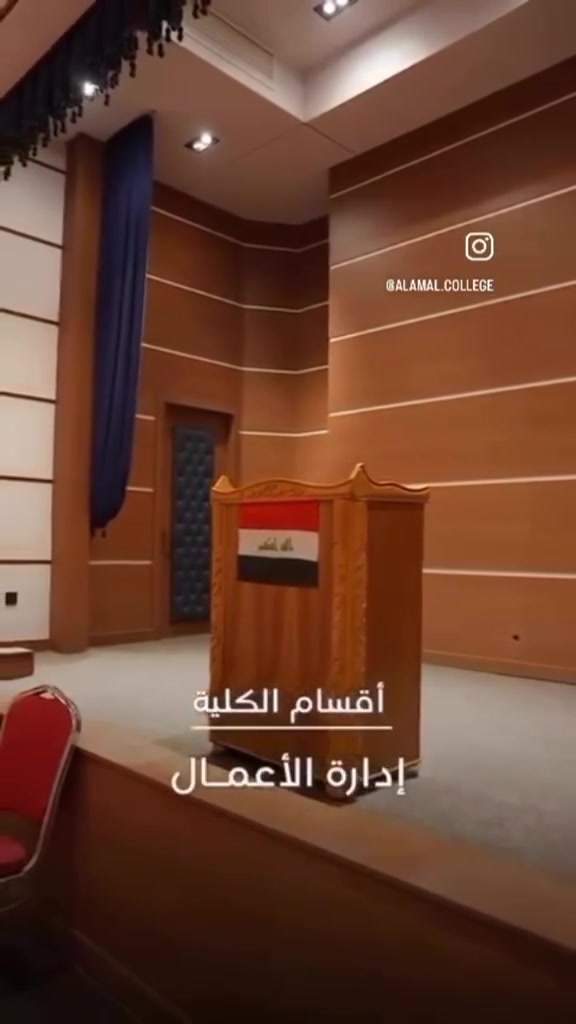 دراسة مجانية • تقنيات الأشعة والسونار • كلية الآمال