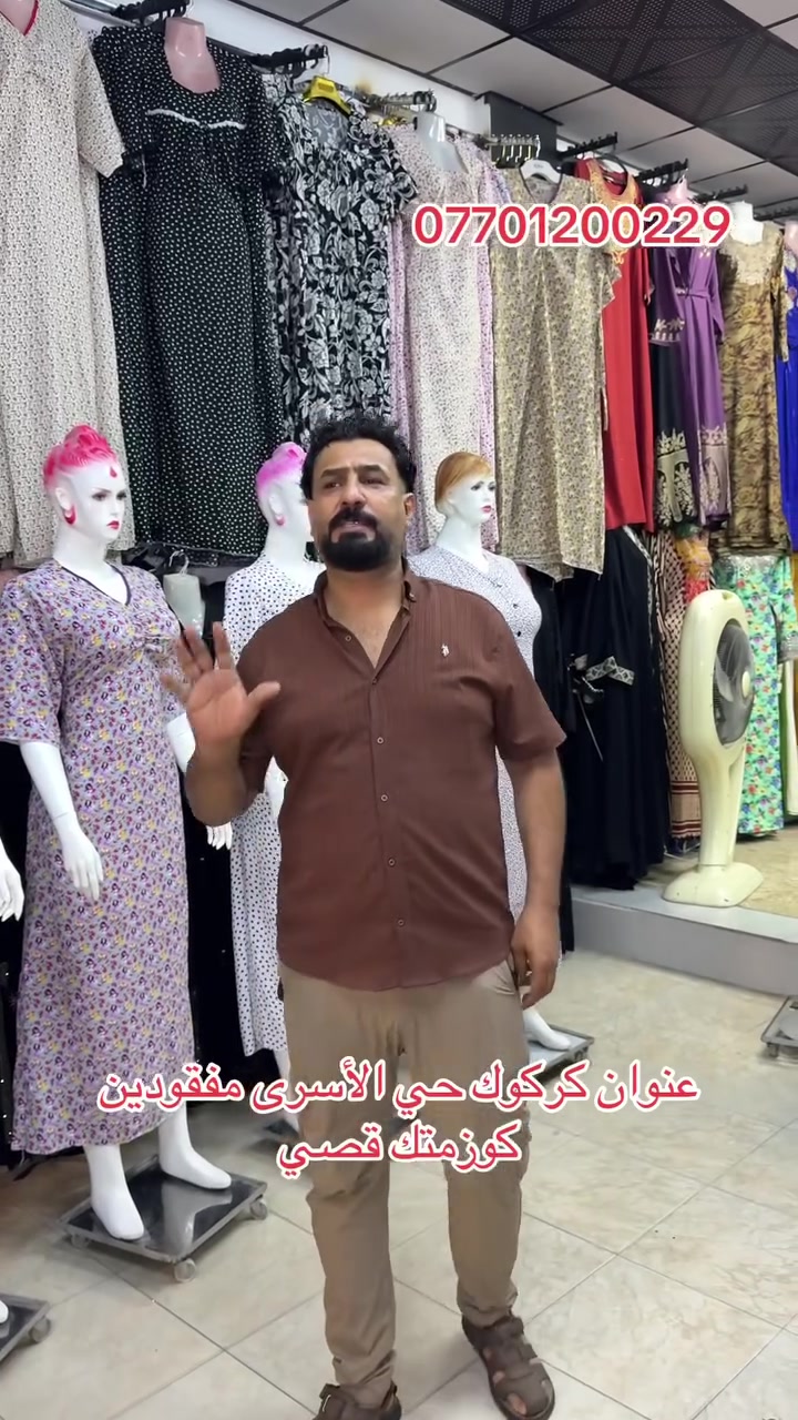 عنوان كركوك حي الأسرى مفقودين 
كوزمتك قصي
***********
 @إشارة
